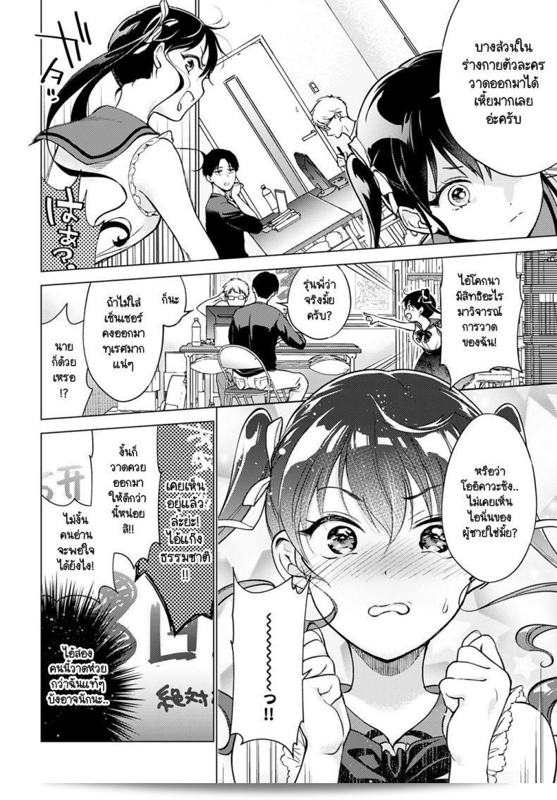 ขอฟังเหตุผลที่พวกคุณยังไม่เข้าใจ [Yumemi Teer] ให้ฉันหน่อยละครับ 7