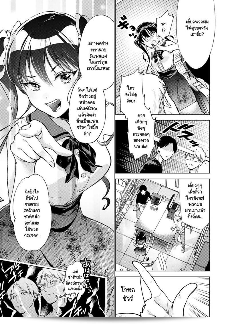 ขอฟังเหตุผลที่พวกคุณยังไม่เข้าใจ [Yumemi Teer] ให้ฉันหน่อยละครับ 9