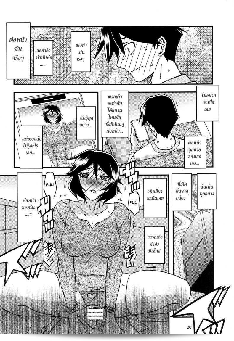 ทีเด็ดแม่หม้าย (COMIC1) [Sankaku Apron (Sanbun Kyoden, Umu Rahi)] Akebi no Mi ตอนที่ 1 - ศึกษา Satomi 39