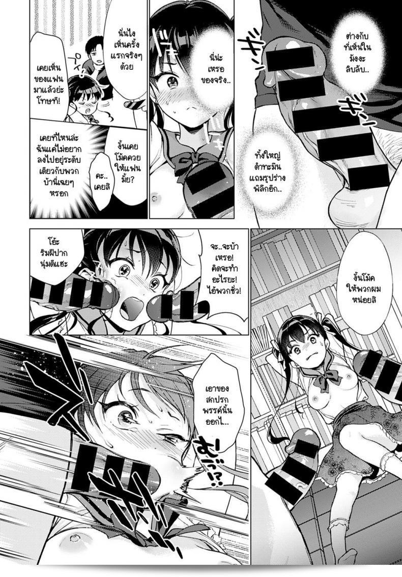 ขอฟังเหตุผลที่พวกคุณยังไม่เข้าใจ [Yumemi Teer] ให้ฉันหน่อยละครับ 15