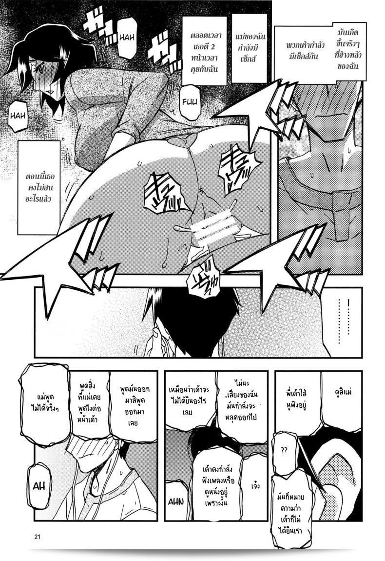 ทีเด็ดแม่หม้าย (COMIC1) [Sankaku Apron (Sanbun Kyoden, Umu Rahi)] Akebi no Mi ตอนที่ 1 - ศึกษา Satomi 41