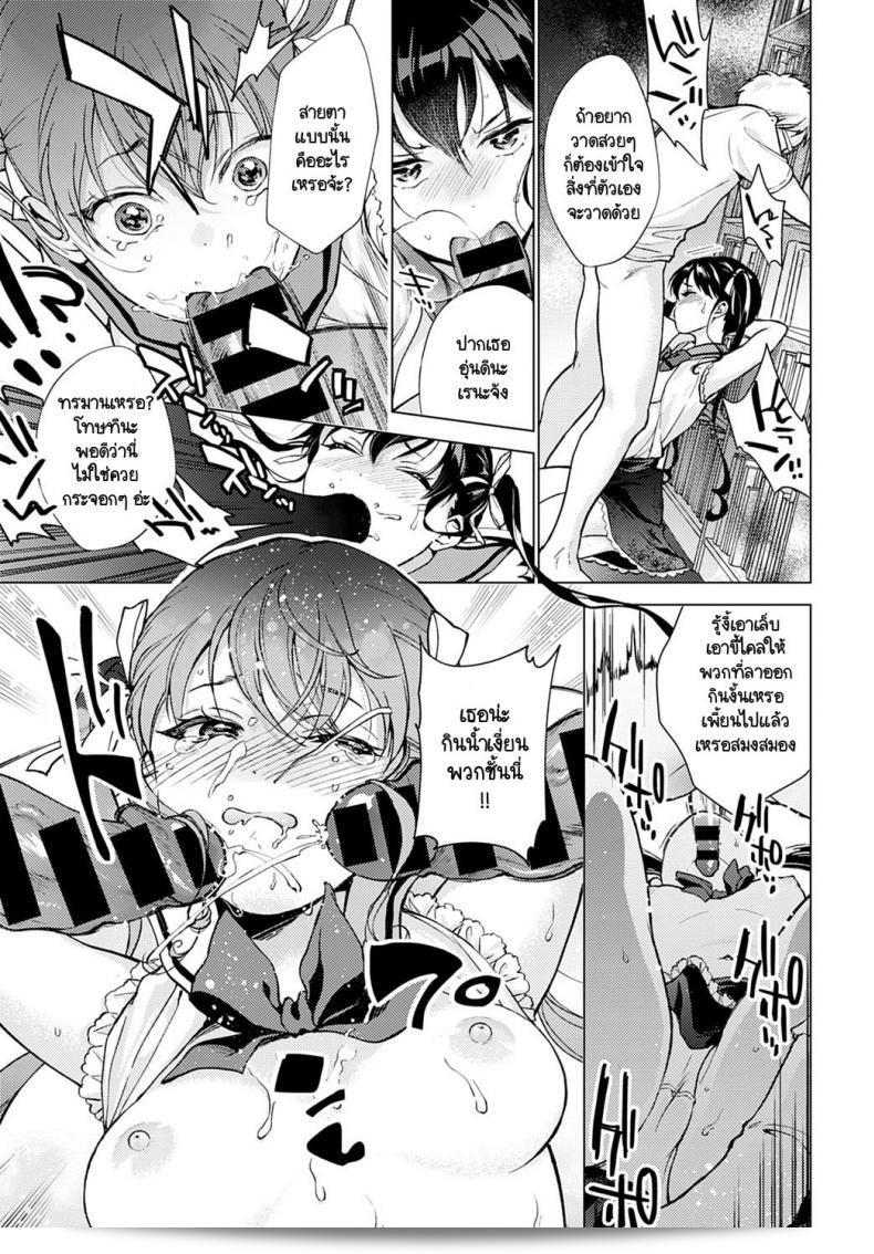 ขอฟังเหตุผลที่พวกคุณยังไม่เข้าใจ [Yumemi Teer] ให้ฉันหน่อยละครับ 17
