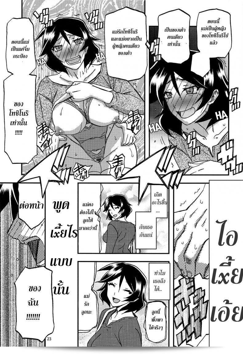 ทีเด็ดแม่หม้าย (COMIC1) [Sankaku Apron (Sanbun Kyoden, Umu Rahi)] Akebi no Mi ตอนที่ 1 - ศึกษา Satomi 45