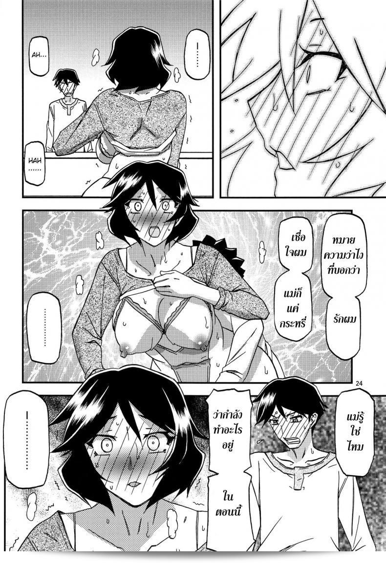 ทีเด็ดแม่หม้าย (COMIC1) [Sankaku Apron (Sanbun Kyoden, Umu Rahi)] Akebi no Mi ตอนที่ 1 - ศึกษา Satomi 47