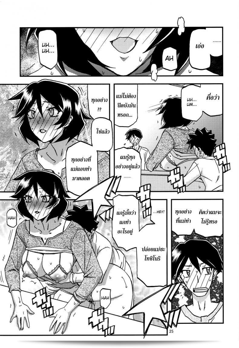 ทีเด็ดแม่หม้าย (COMIC1) [Sankaku Apron (Sanbun Kyoden, Umu Rahi)] Akebi no Mi ตอนที่ 1 - ศึกษา Satomi 49