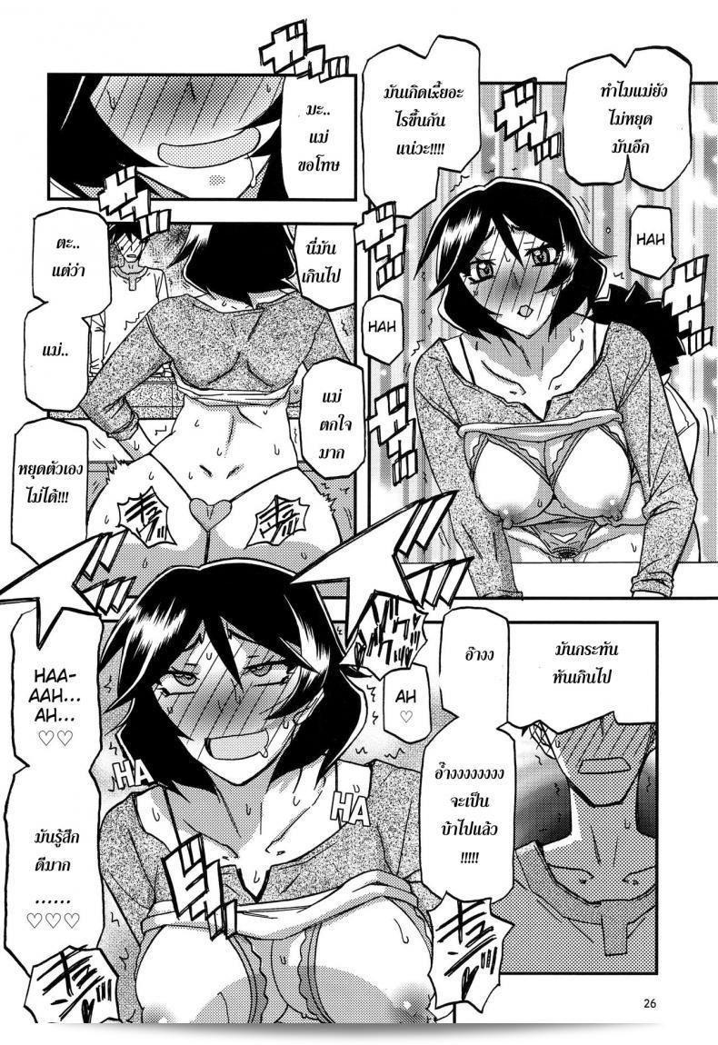 ทีเด็ดแม่หม้าย (COMIC1) [Sankaku Apron (Sanbun Kyoden, Umu Rahi)] Akebi no Mi ตอนที่ 1 - ศึกษา Satomi 51