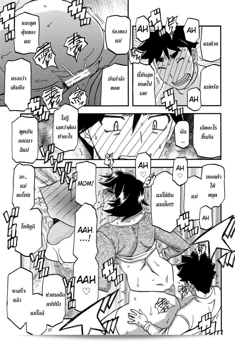 ทีเด็ดแม่หม้าย (COMIC1) [Sankaku Apron (Sanbun Kyoden, Umu Rahi)] Akebi no Mi ตอนที่ 1 - ศึกษา Satomi 53