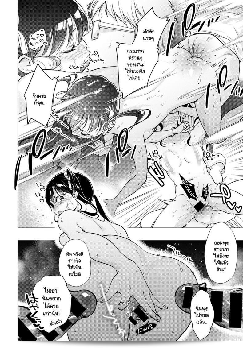 ขอฟังเหตุผลที่พวกคุณยังไม่เข้าใจ [Yumemi Teer] ให้ฉันหน่อยละครับ 35