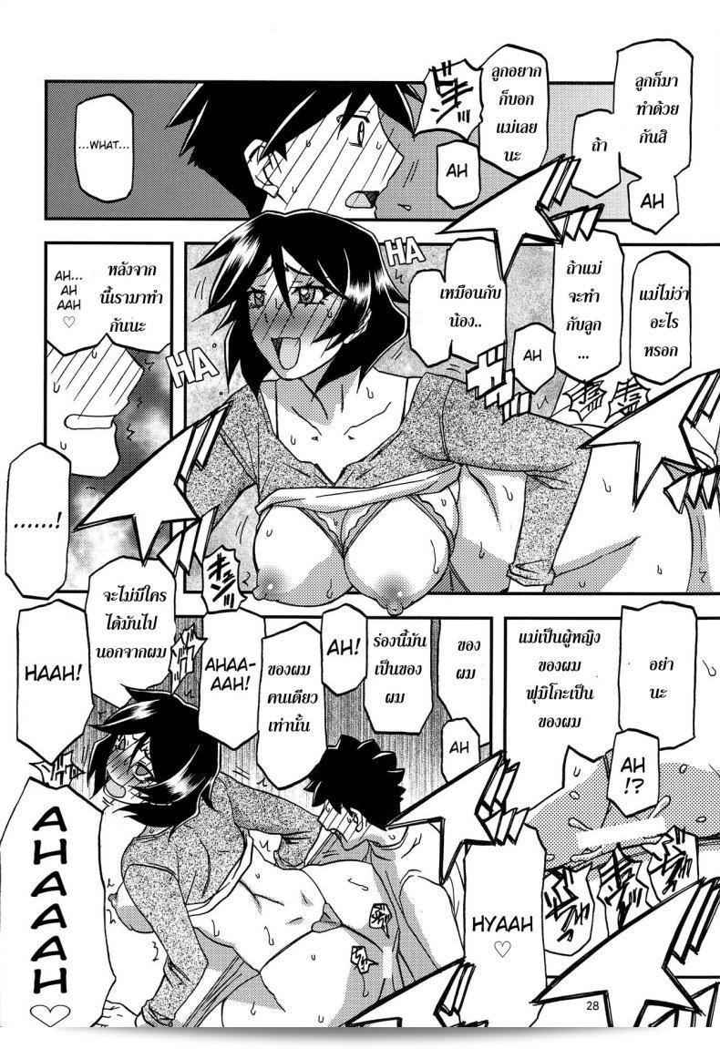 ทีเด็ดแม่หม้าย (COMIC1) [Sankaku Apron (Sanbun Kyoden, Umu Rahi)] Akebi no Mi ตอนที่ 1 - ศึกษา Satomi 55