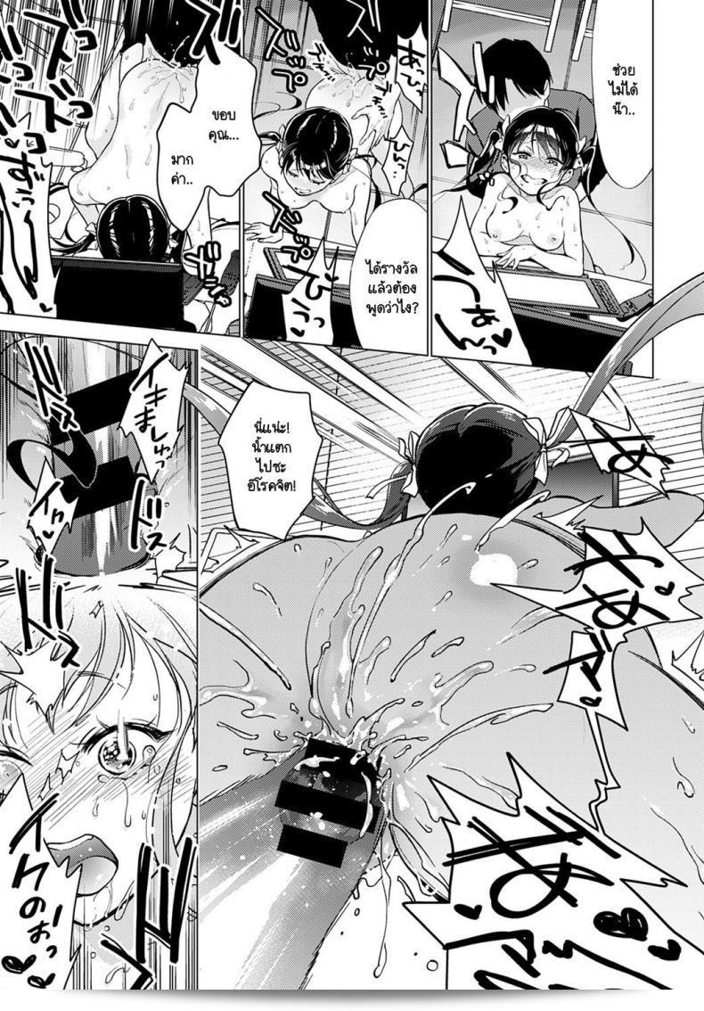 ขอฟังเหตุผลที่พวกคุณยังไม่เข้าใจ [Yumemi Teer] ให้ฉันหน่อยละครับ 37