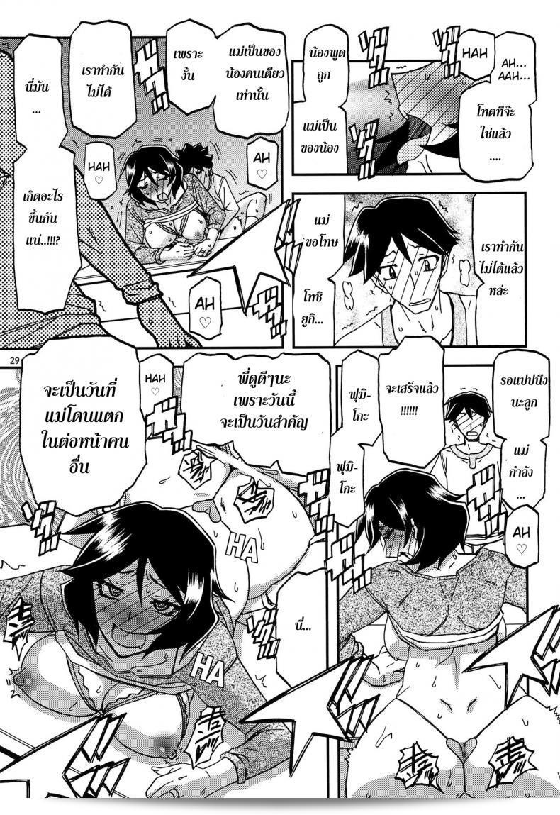 ทีเด็ดแม่หม้าย (COMIC1) [Sankaku Apron (Sanbun Kyoden, Umu Rahi)] Akebi no Mi ตอนที่ 1 - ศึกษา Satomi 57