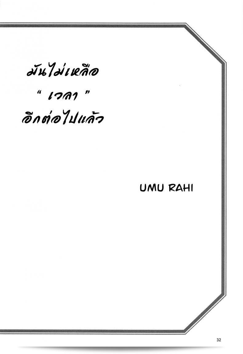 ทีเด็ดแม่หม้าย (COMIC1) [Sankaku Apron (Sanbun Kyoden, Umu Rahi)] Akebi no Mi ตอนที่ 1 - ศึกษา Satomi 63