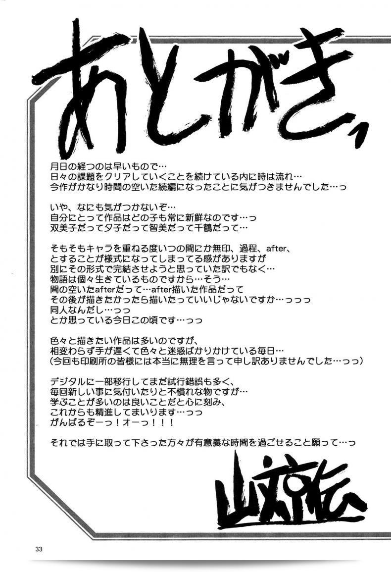 ทีเด็ดแม่หม้าย (COMIC1) [Sankaku Apron (Sanbun Kyoden, Umu Rahi)] Akebi no Mi ตอนที่ 1 - ศึกษา Satomi 65