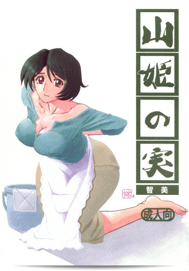 ทีเด็ดแม่หม้าย (COMIC1) [Sankaku Apron (ซานบุน จ๋อเด็น