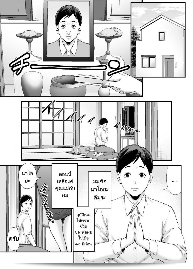 แม่ของผมมีบัณฑิตที่มากเกินไป มันสวยมาก 3