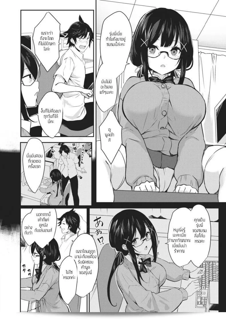 โยชิโนะจังอยากรู้อยากเห็นเรื่อง [Yappen] Kyoumi Kansin Matagaru ของยอชิโนะชาน 3