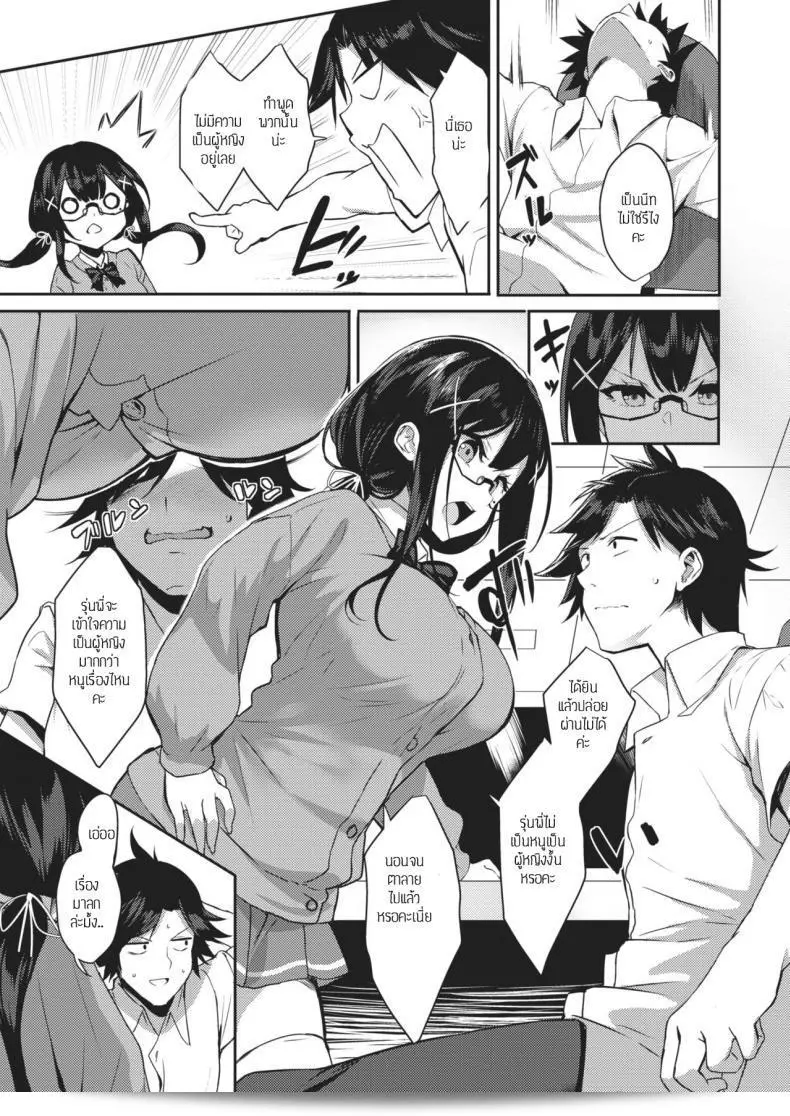 โยชิโนะจังอยากรู้อยากเห็นเรื่อง [Yappen] Kyoumi Kansin Matagaru ของยอชิโนะชาน 5