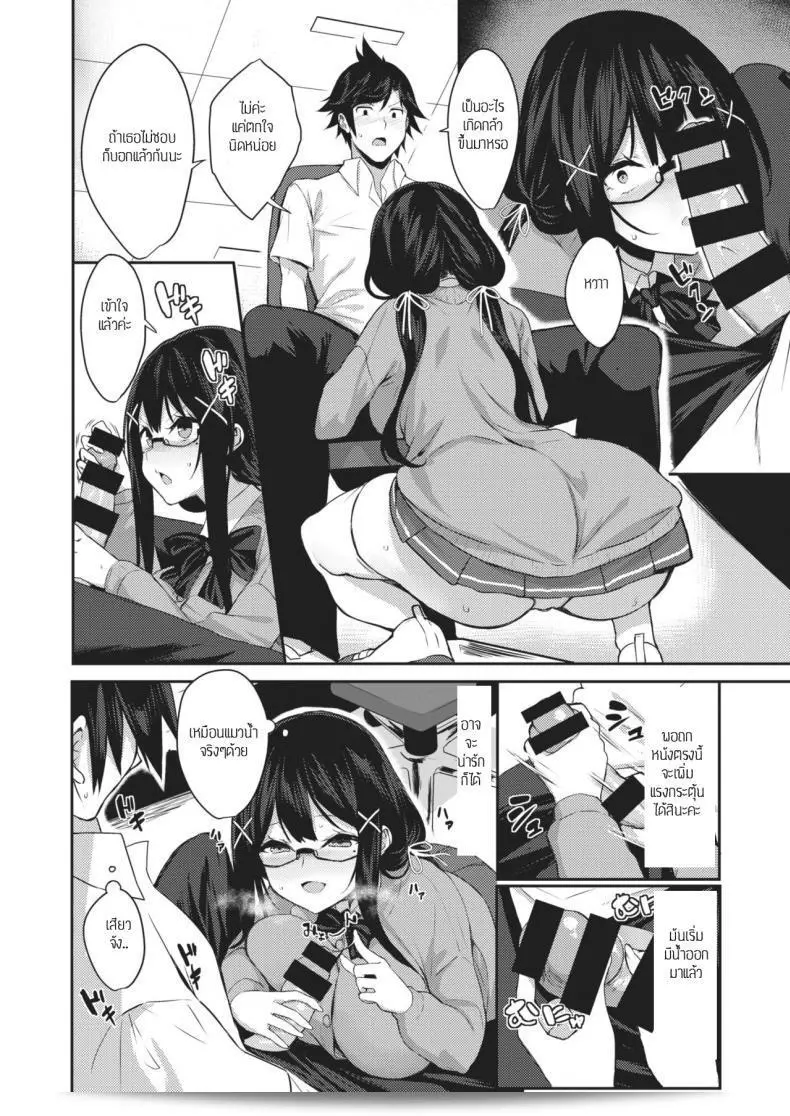 โยชิโนะจังอยากรู้อยากเห็นเรื่อง [Yappen] Kyoumi Kansin Matagaru ของยอชิโนะชาน 11