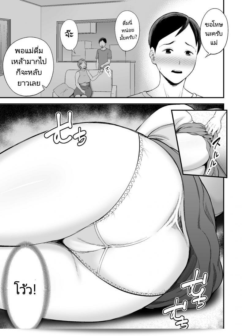 แม่ของผมมีบัณฑิตที่มากเกินไป มันสวยมาก 27