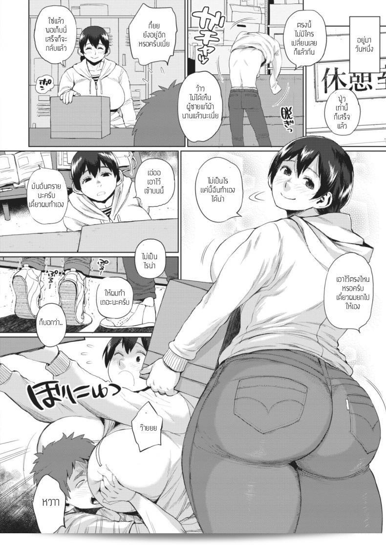 ขอขอให้ได้ไหม [Muronaga Chaashuu] บอกฉันได้ไหม 7