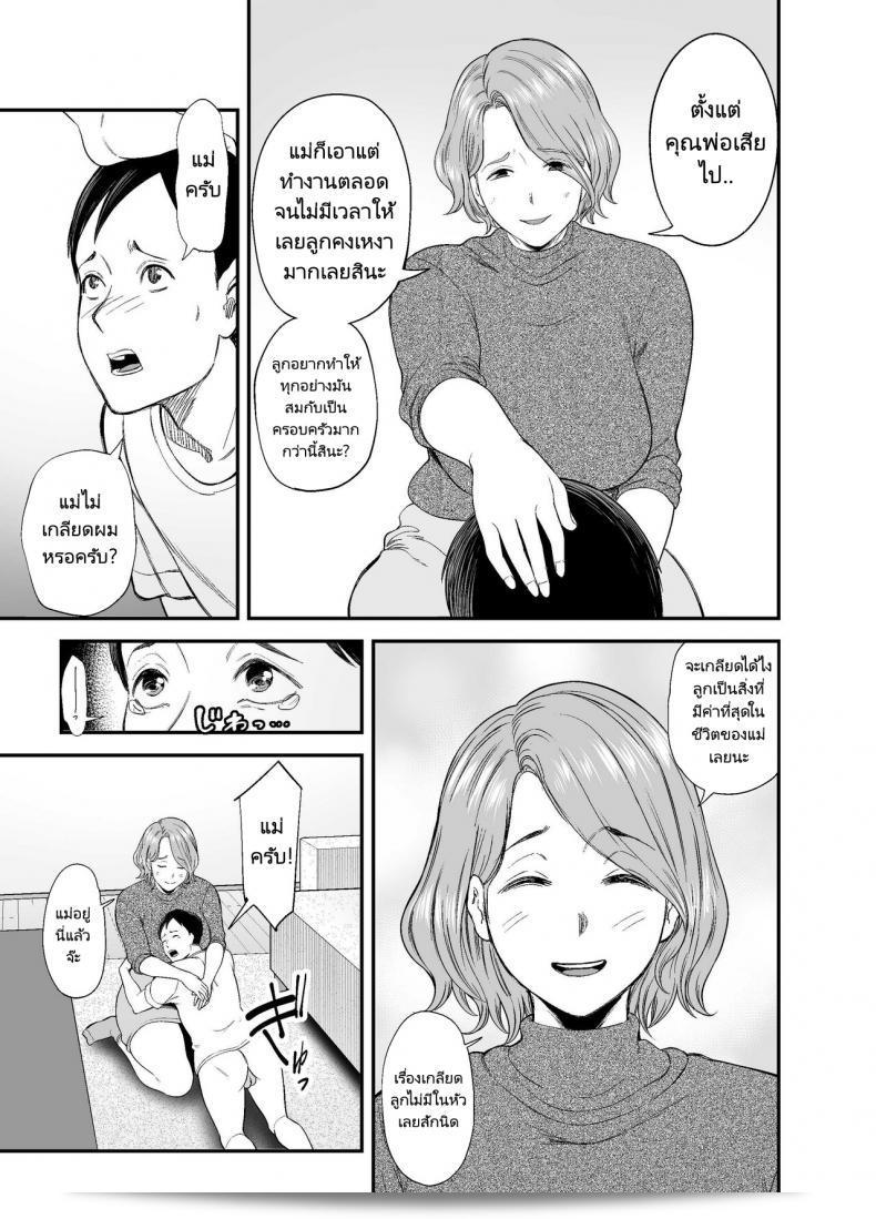 แม่ของผมมีบัณฑิตที่มากเกินไป มันสวยมาก 83