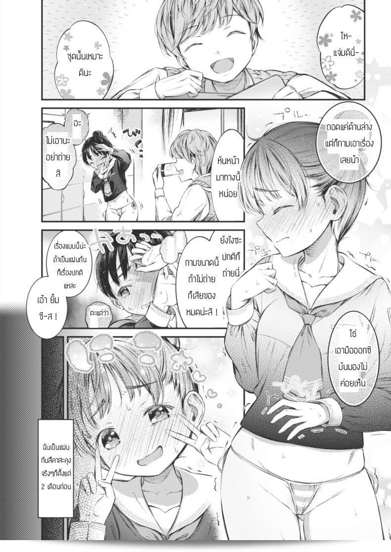 สาวน้อยไม่เคยปฏิเสธว่าเธอชอบโคอุเมะจัง "Masu" ไปในอย่างง่าย ๆ และมักจะหลีกเลี่ยงที่จะบ่นว่า "ไม่เอา" ค้อมิตรียะ กู้มะชัน 3