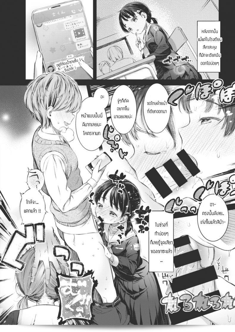 สาวน้อยไม่เคยปฏิเสธว่าเธอชอบโคอุเมะจัง "Masu" ไปในอย่างง่าย ๆ และมักจะหลีกเลี่ยงที่จะบ่นว่า "ไม่เอา" ค้อมิตรียะ กู้มะชัน 7