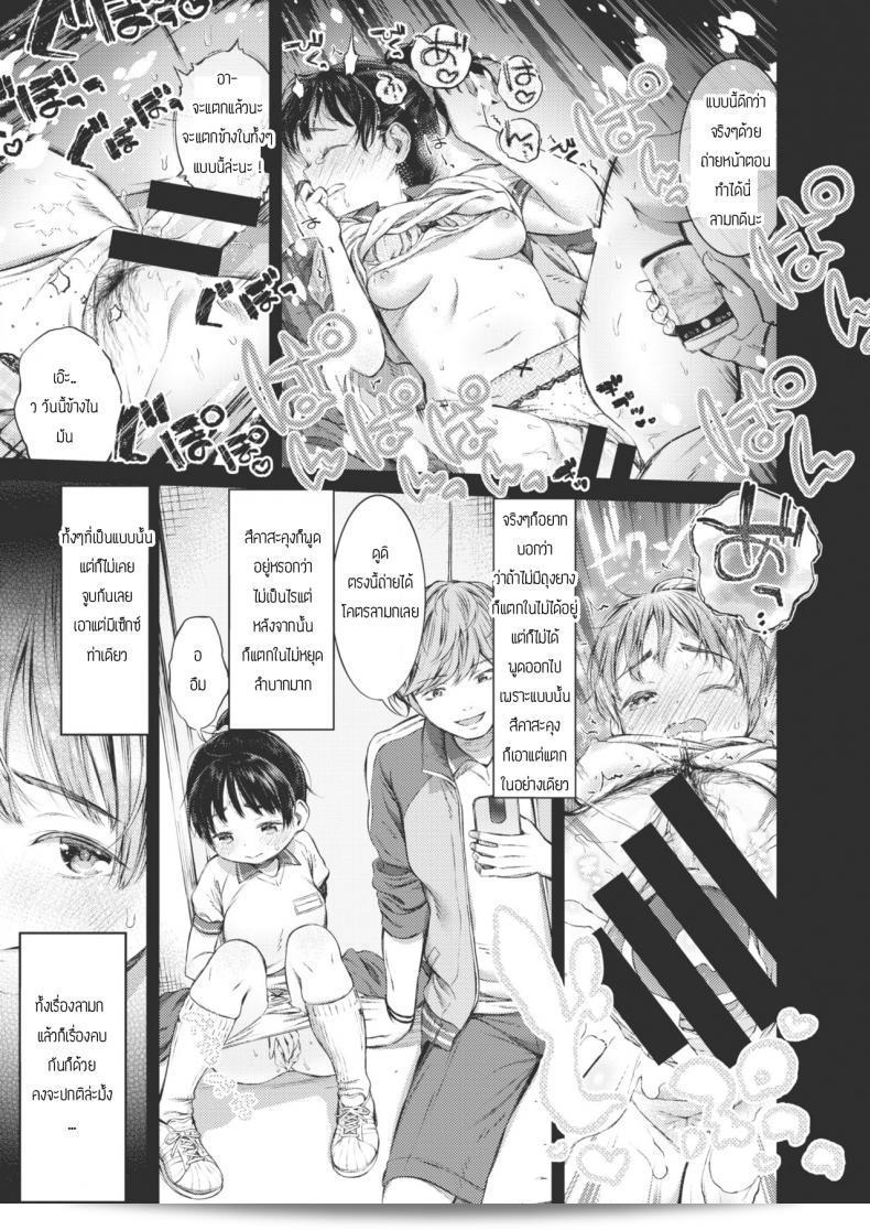 สาวน้อยไม่เคยปฏิเสธว่าเธอชอบโคอุเมะจัง "Masu" ไปในอย่างง่าย ๆ และมักจะหลีกเลี่ยงที่จะบ่นว่า "ไม่เอา" ค้อมิตรียะ กู้มะชัน 13