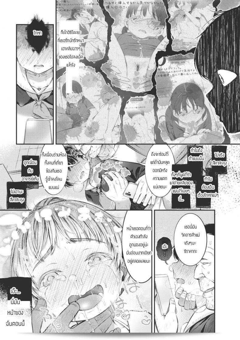 สาวน้อยไม่เคยปฏิเสธว่าเธอชอบโคอุเมะจัง "Masu" ไปในอย่างง่าย ๆ และมักจะหลีกเลี่ยงที่จะบ่นว่า "ไม่เอา" ค้อมิตรียะ กู้มะชัน 33