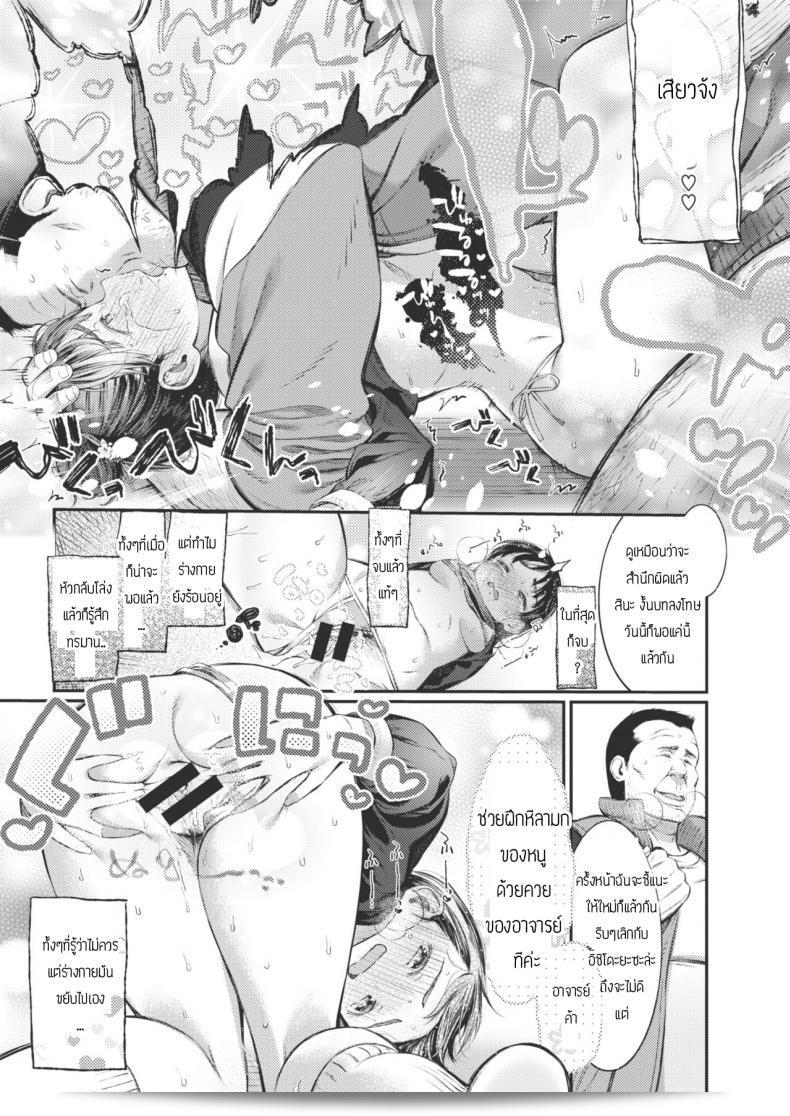 สาวน้อยไม่เคยปฏิเสธว่าเธอชอบโคอุเมะจัง "Masu" ไปในอย่างง่าย ๆ และมักจะหลีกเลี่ยงที่จะบ่นว่า "ไม่เอา" ค้อมิตรียะ กู้มะชัน 37