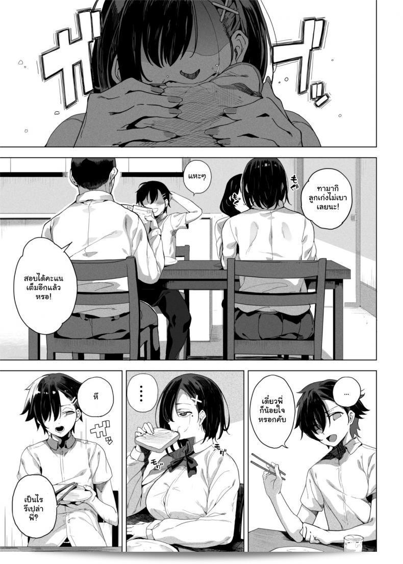 ฉันต้องการทำให้น้องชายตัวแสบของฉันเชื่อฟังฉันโดยใช้ของเล่นทางเพศ 3