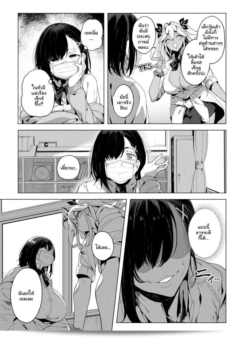 ฉันต้องการทำให้น้องชายตัวแสบของฉันเชื่อฟังฉันโดยใช้ของเล่นทางเพศ 11