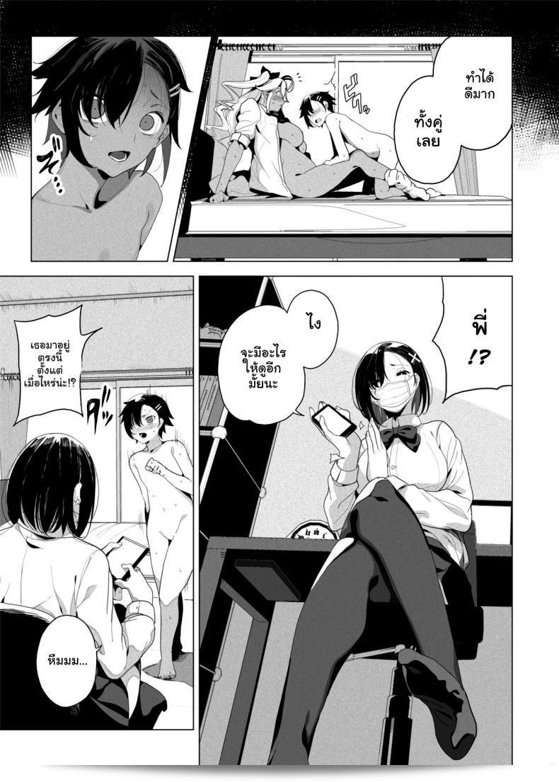 ฉันต้องการทำให้น้องชายตัวแสบของฉันเชื่อฟังฉันโดยใช้ของเล่นทางเพศ 51