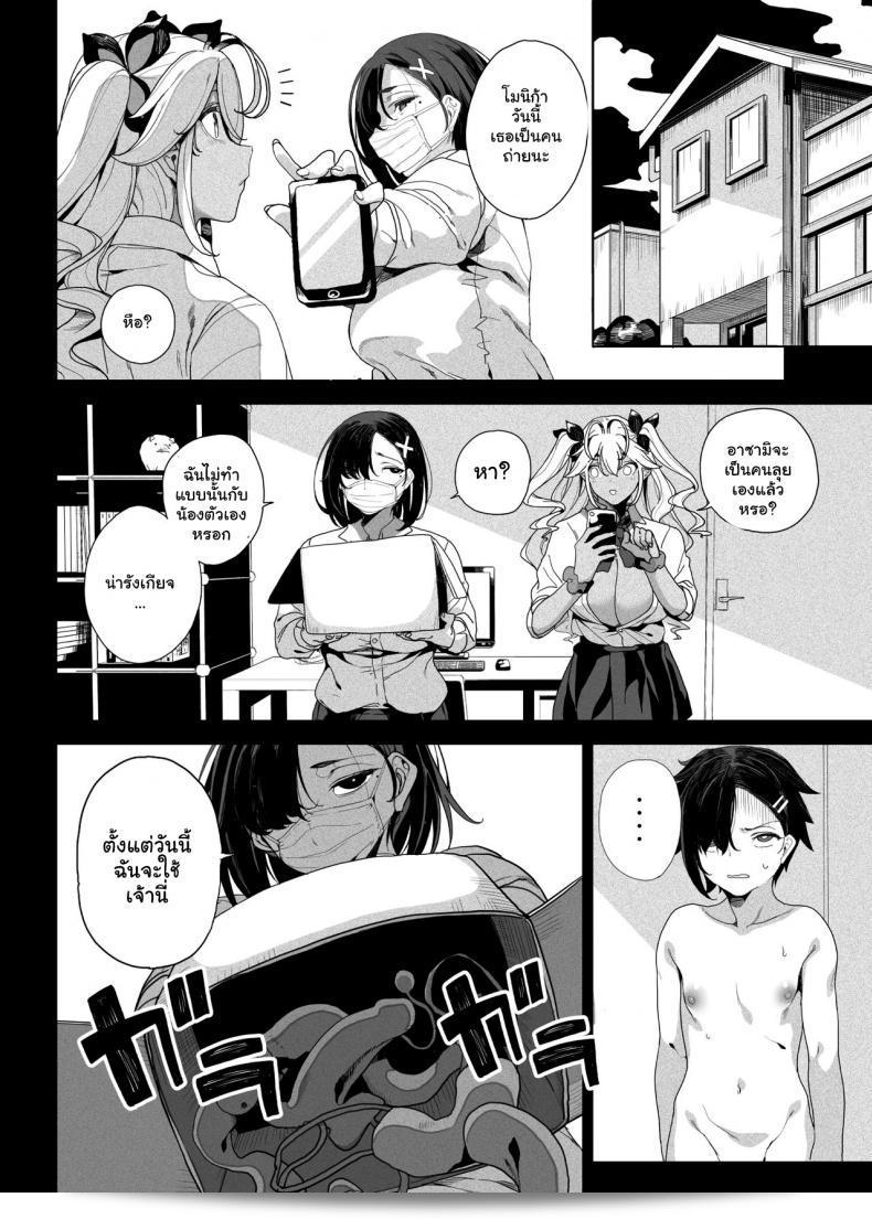 ฉันต้องการทำให้น้องชายตัวแสบของฉันเชื่อฟังฉันโดยใช้ของเล่นทางเพศ 69