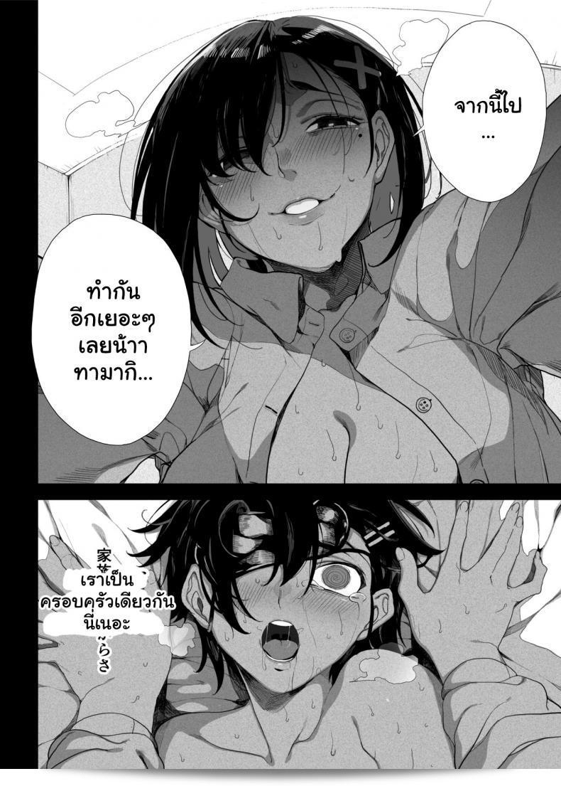 ฉันต้องการทำให้น้องชายตัวแสบของฉันเชื่อฟังฉันโดยใช้ของเล่นทางเพศ 101