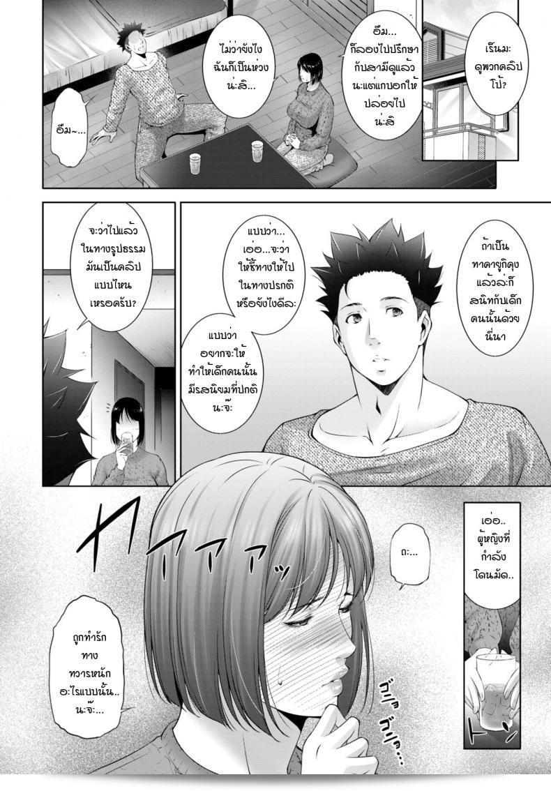 เพื่อช่วยนำทางให้กับลูกชาย [Touma Itsuki] ในการตื่นขึ้นมา 3