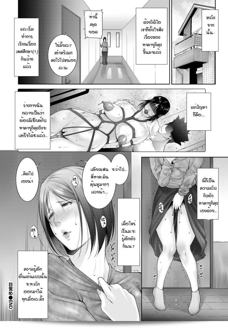 เพื่อช่วยนำทางให้กับลูกชาย [Touma Itsuki] ในการตื่นขึ้นมา 39