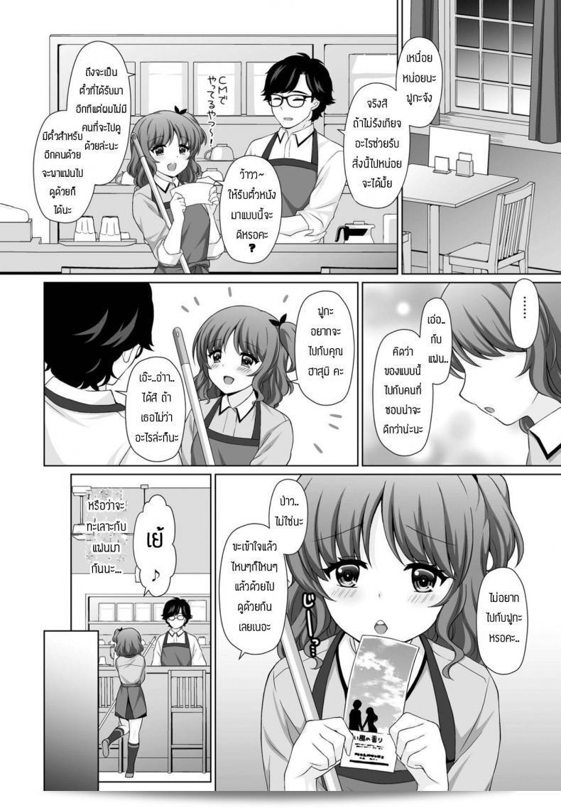 ขออภัยที่มาอุทกภัย [Tamaki Misao] Amai kase no kaori 3