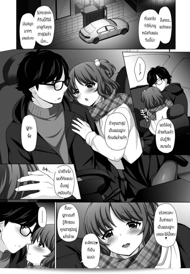 ขออภัยที่มาอุทกภัย [Tamaki Misao] Amai kase no kaori 9