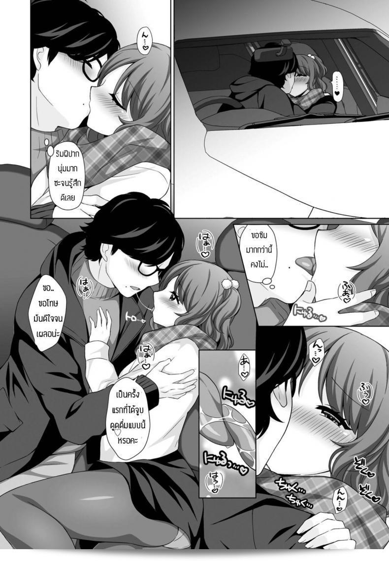 ขออภัยที่มาอุทกภัย [Tamaki Misao] Amai kase no kaori 11