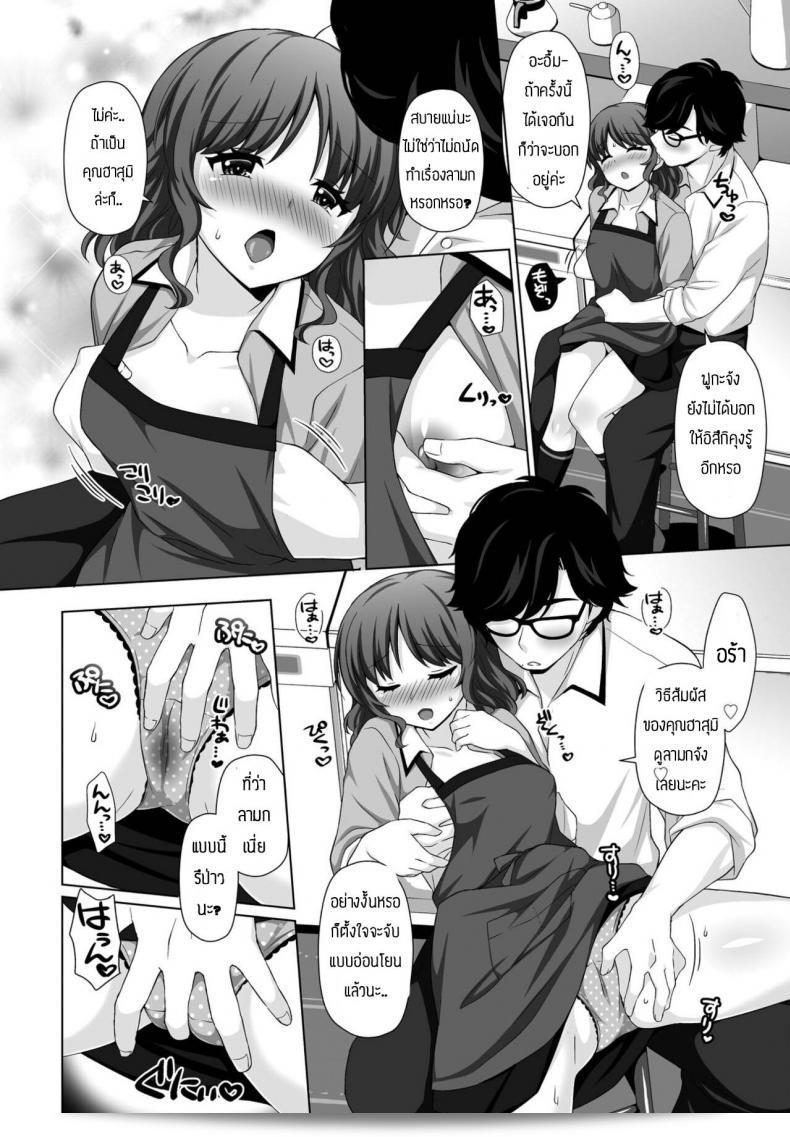 ขออภัยที่มาอุทกภัย [Tamaki Misao] Amai kase no kaori 15