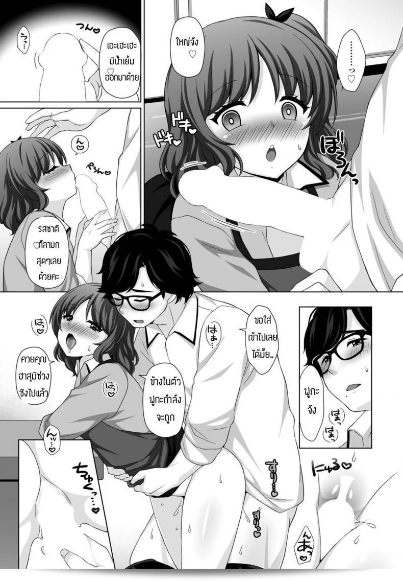 ขออภัยที่มาอุทกภัย [Tamaki Misao] Amai kase no kaori 21
