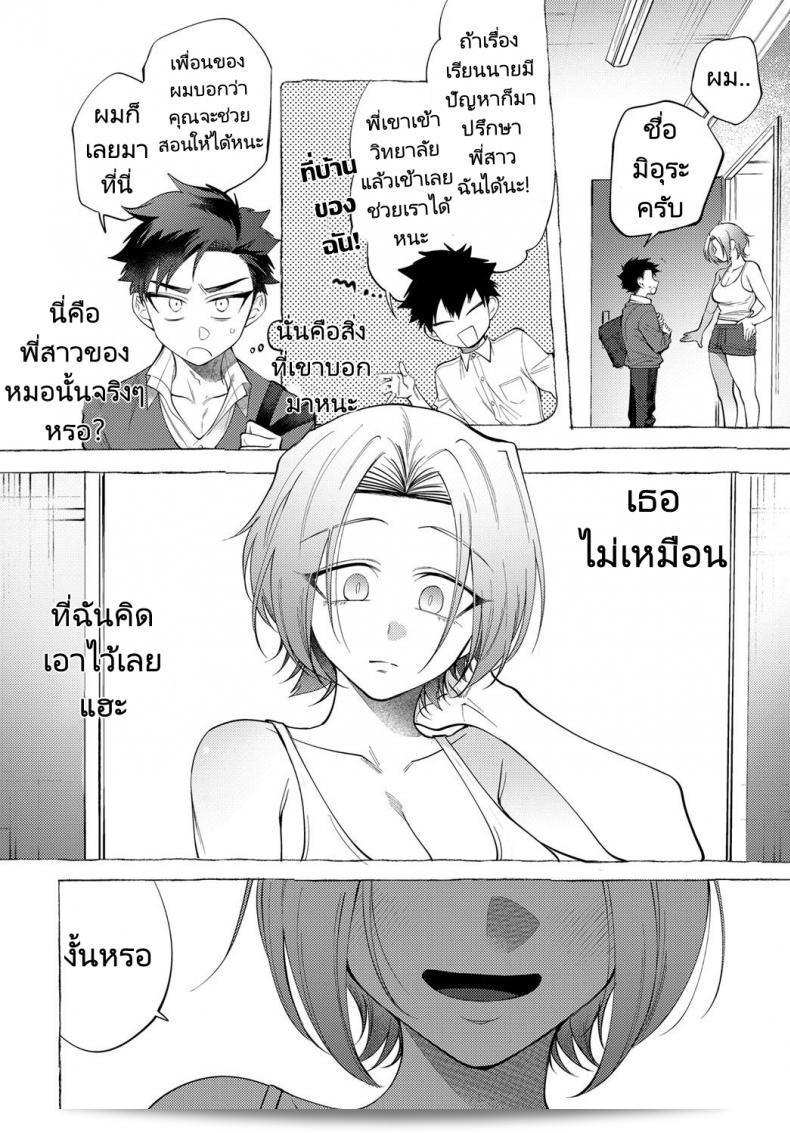 ห้อง 304 ไม่ใช่ห้อง 303 [dotsuco] Onee-san Lesson (COMIC Anthurium 2019-12) 3
