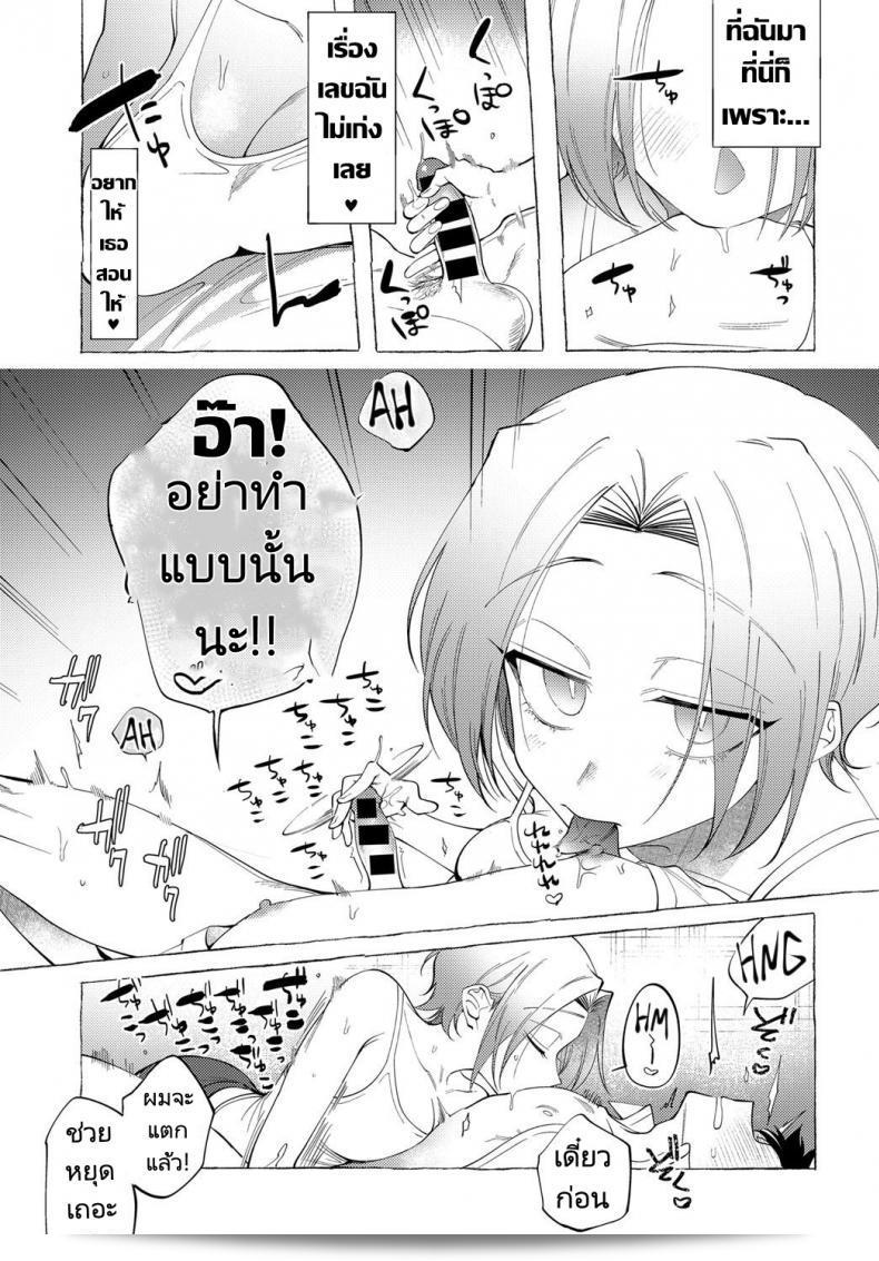ห้อง 304 ไม่ใช่ห้อง 303 [dotsuco] Onee-san Lesson (COMIC Anthurium 2019-12) 9