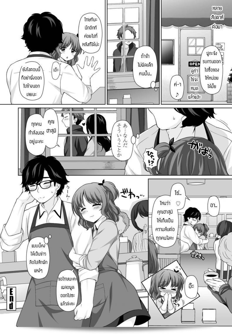 ขออภัยที่มาอุทกภัย [Tamaki Misao] Amai kase no kaori 39