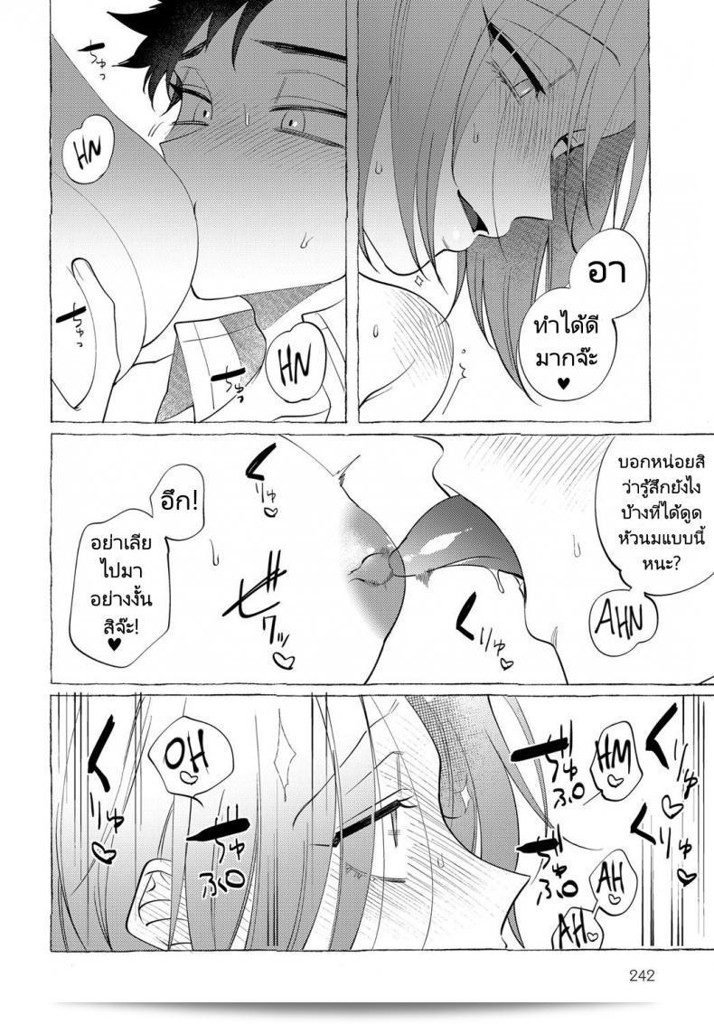 ห้อง 304 ไม่ใช่ห้อง 303 [dotsuco] Onee-san Lesson (COMIC Anthurium 2019-12) 17