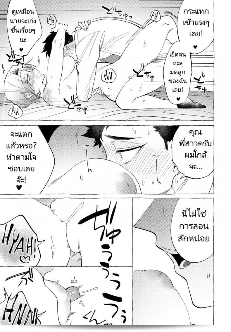 ห้อง 304 ไม่ใช่ห้อง 303 [dotsuco] Onee-san Lesson (COMIC Anthurium 2019-12) 27