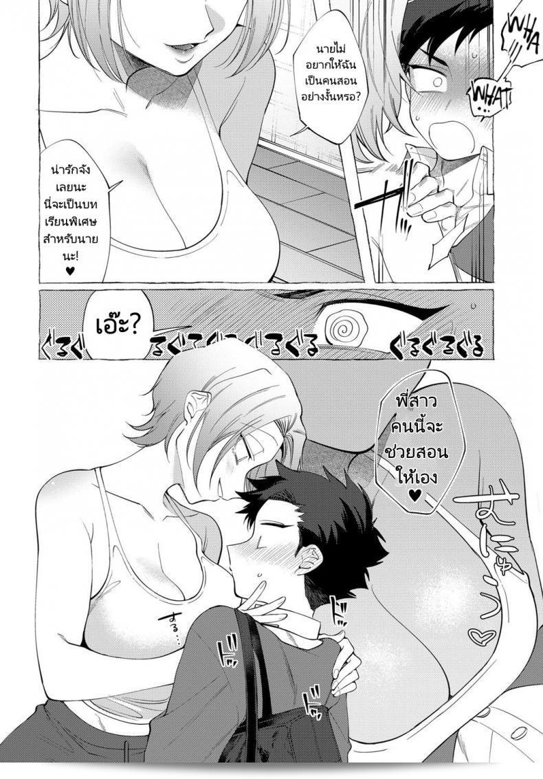 ห้อง 304 ไม่ใช่ห้อง 303 [dotsuco] Onee-san Lesson (COMIC Anthurium 2019-12) 35