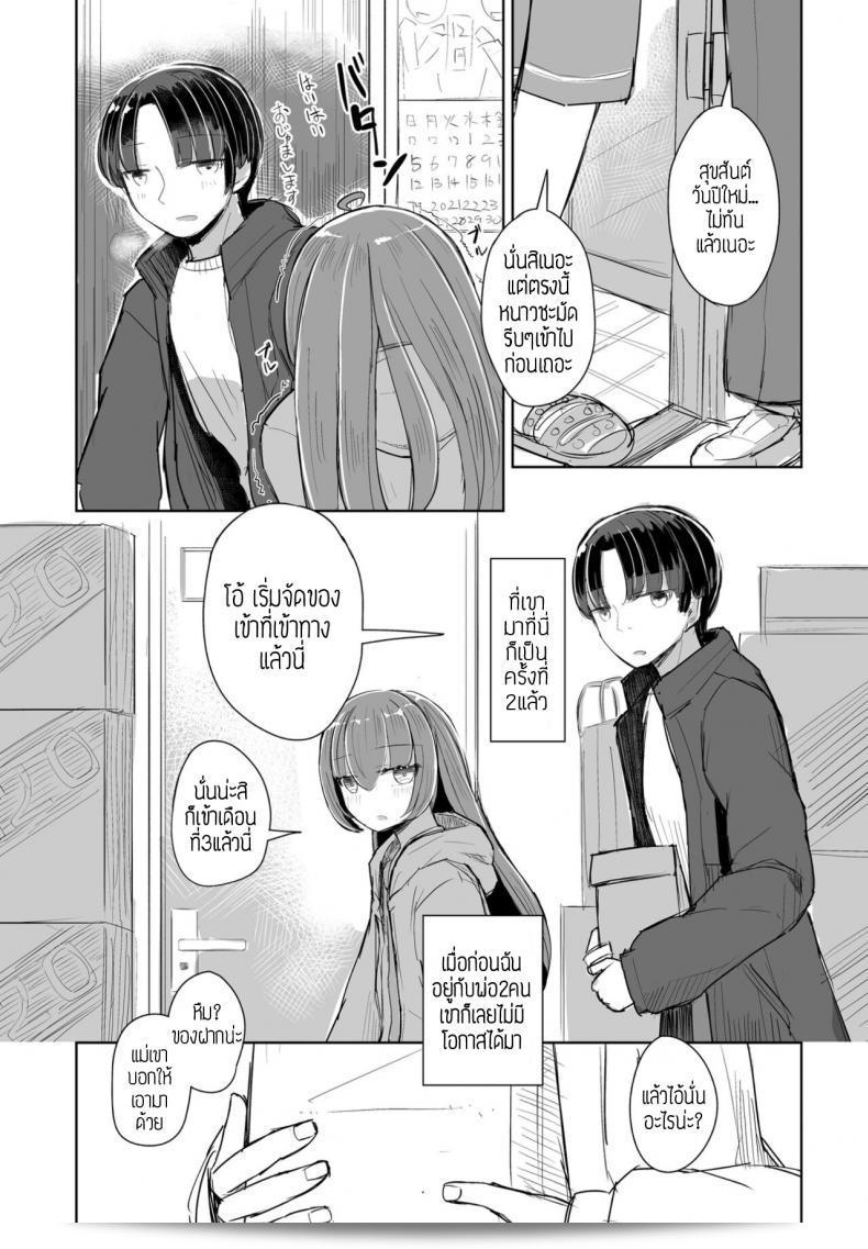 รูปภาพยังคงชัดเจนอยู่นะคะ [Hakuun] Kataoya Senpai 5