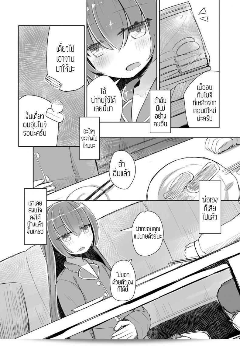 รูปภาพยังคงชัดเจนอยู่นะคะ [Hakuun] Kataoya Senpai 11